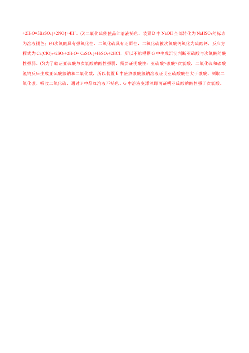 专题15化学实验基础(测试)(解析版)_05高考化学_2024年新高考资料_2.2024二轮复习_2024年高考化学二轮复习讲练测（新教材新高考）