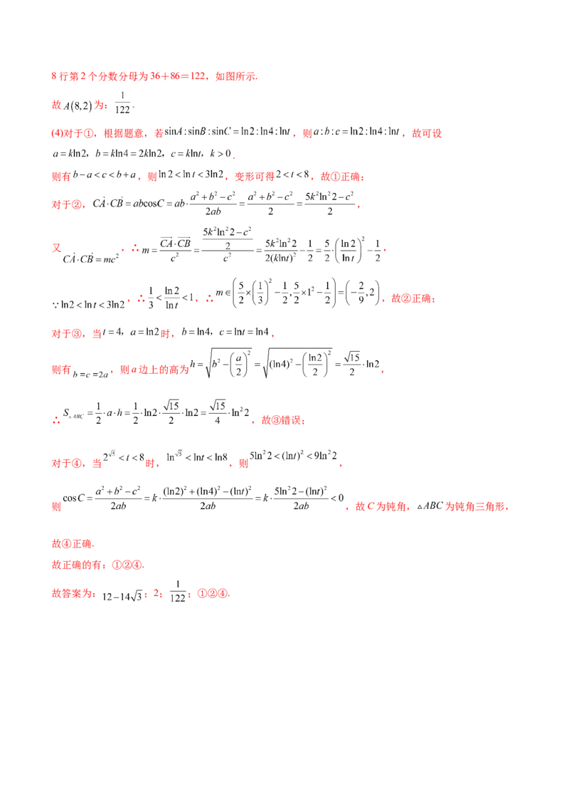 考点25二项式定理及其应用（核心考点讲与练）-2023年高考数学一轮复习核心考点讲与练（新高考专用）(解析版）_2.2025数学总复习_2023年新高考资料_一轮复习