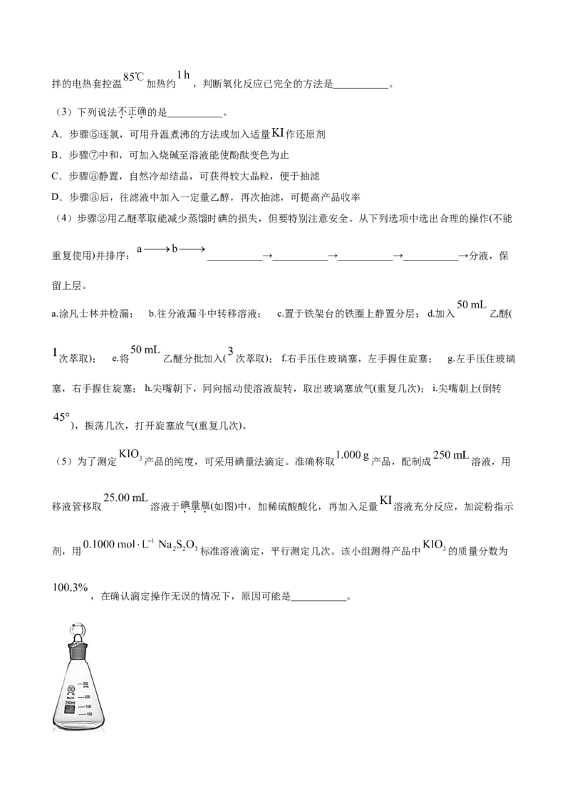 专题16化学实验综合题-2021年高考真题和模拟题化学分项汇编（原卷版）_05高考化学_新高考复习资料_2022年新高考资料_2021年高考真题和模拟题化学分项汇编（全国通用）
