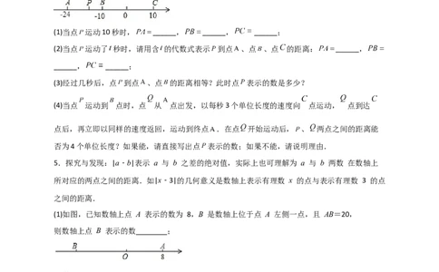 专题08数轴上动点返回（原卷版）_初中数学人教版_7上-初中数学人教版_7上-初中数学人教版（旧版）赠送_07专项讲练