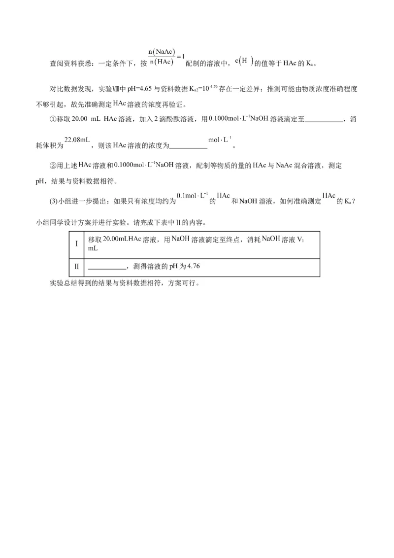 专题08水溶液中的离子反应与平衡(测试)(原卷版)_05高考化学_2024年新高考资料_2.2024二轮复习_2024年高考化学二轮复习讲练测（新教材新高考）