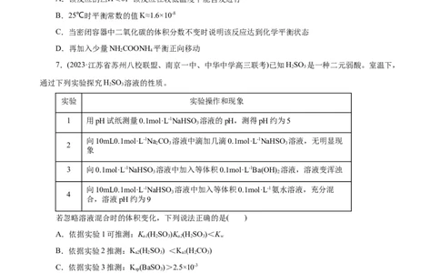 专题08水溶液中的离子反应与平衡(测试)(原卷版)_05高考化学_2024年新高考资料_2.2024二轮复习_2024年高考化学二轮复习讲练测（新教材新高考）