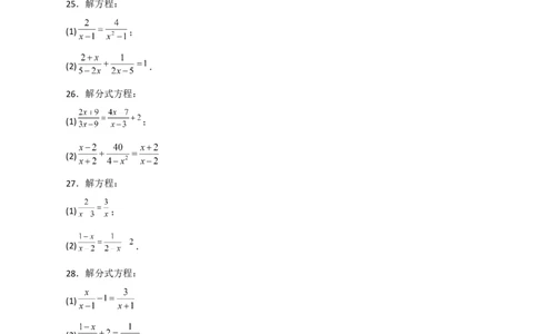 专题38解分式方程特训50道（原卷版）_初中数学人教版_8上-初中数学人教版_旧版_07专项讲练_微专题八年级数学上册常考点微专题提分精练（人教版）