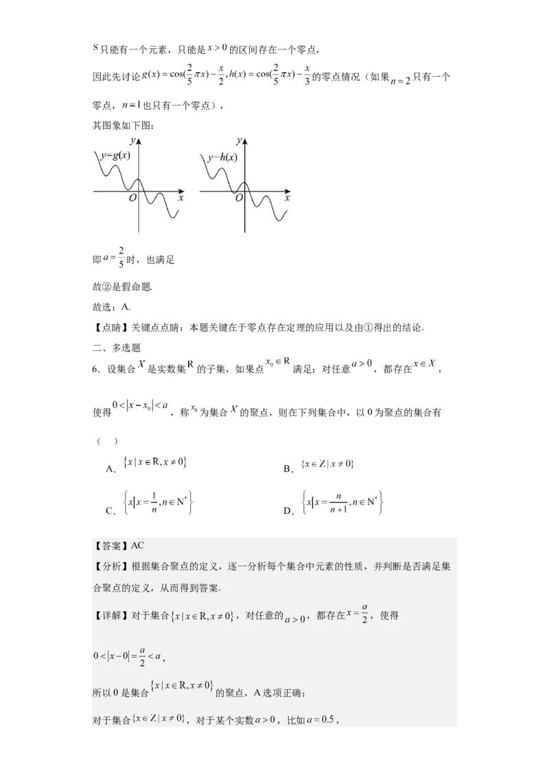 考点01集合（4种核心题型+基础保分练+综合提升练+拓展冲刺练）解析版_2.2025数学总复习_2025年新高考资料_一轮复习_2025年高考数学一轮复习核心题型讲与练（完结）