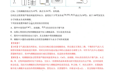 专题02物质的分离和提纯、物质的检验与鉴别-2024年高考化学一轮复习基础考点必刷好题（新教材新高考）（解析版）_05高考化学_2024年新高考资料_1.2024一轮复习