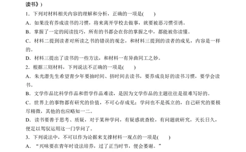第六单元（单元检测）（A卷&middot;知识通关练）统编版必修上册）（学生版）_高语_高中语文_必修上册_知识清单