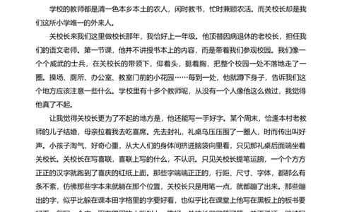 第六单元（单元检测）（A卷&middot;知识通关练）统编版必修上册）（学生版）_高语_高中语文_必修上册_知识清单