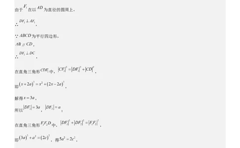 解密21双曲线（解析版）_2.2025数学总复习_2023年新高考资料_二轮复习_考点2023年高考数学二轮复习讲义+训练（新高考专用）