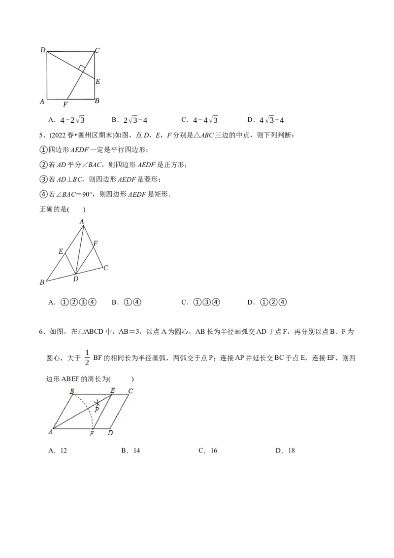 章节测试第18章平行四边形（B卷&middot;能力提升练）（学生版）_初中数学_八年级数学下册（人教版）_讲义_学生版在此文件夹