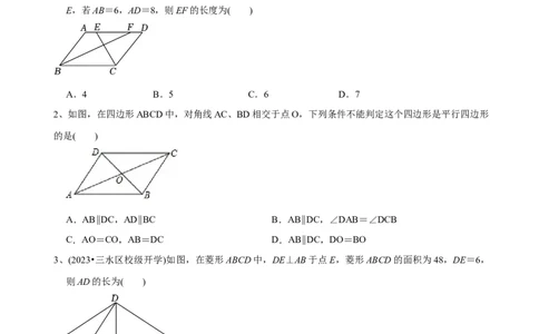 章节测试第18章平行四边形（B卷&middot;能力提升练）（学生版）_初中数学_八年级数学下册（人教版）_讲义_学生版在此文件夹