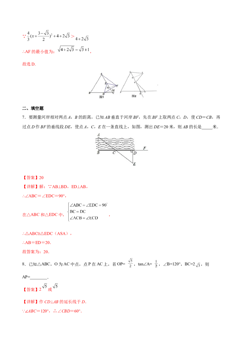 专题07解直角三角形及其应用（重难点突破）（解析版）_new_初中数学人教版_9下-初中数学人教版_06习题试卷_5专项练习