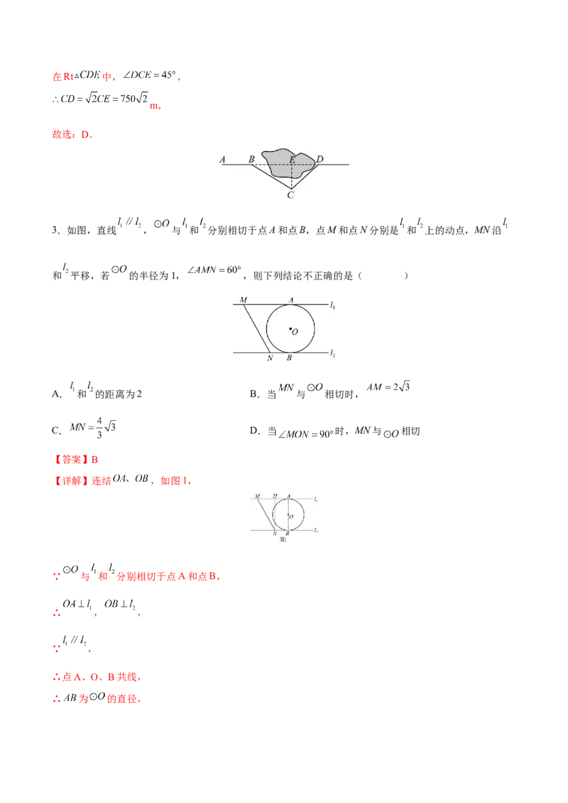专题07解直角三角形及其应用（重难点突破）（解析版）_new_初中数学人教版_9下-初中数学人教版_06习题试卷_5专项练习