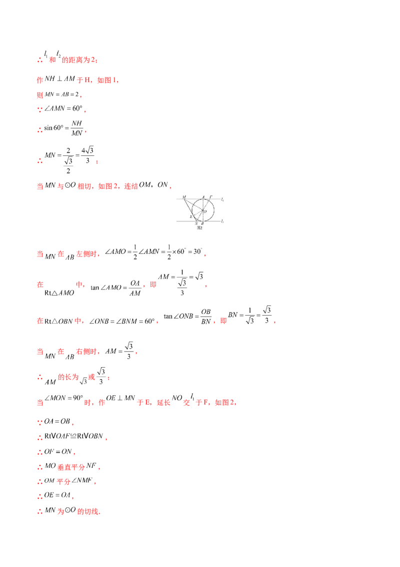专题07解直角三角形及其应用（重难点突破）（解析版）_new_初中数学人教版_9下-初中数学人教版_06习题试卷_5专项练习