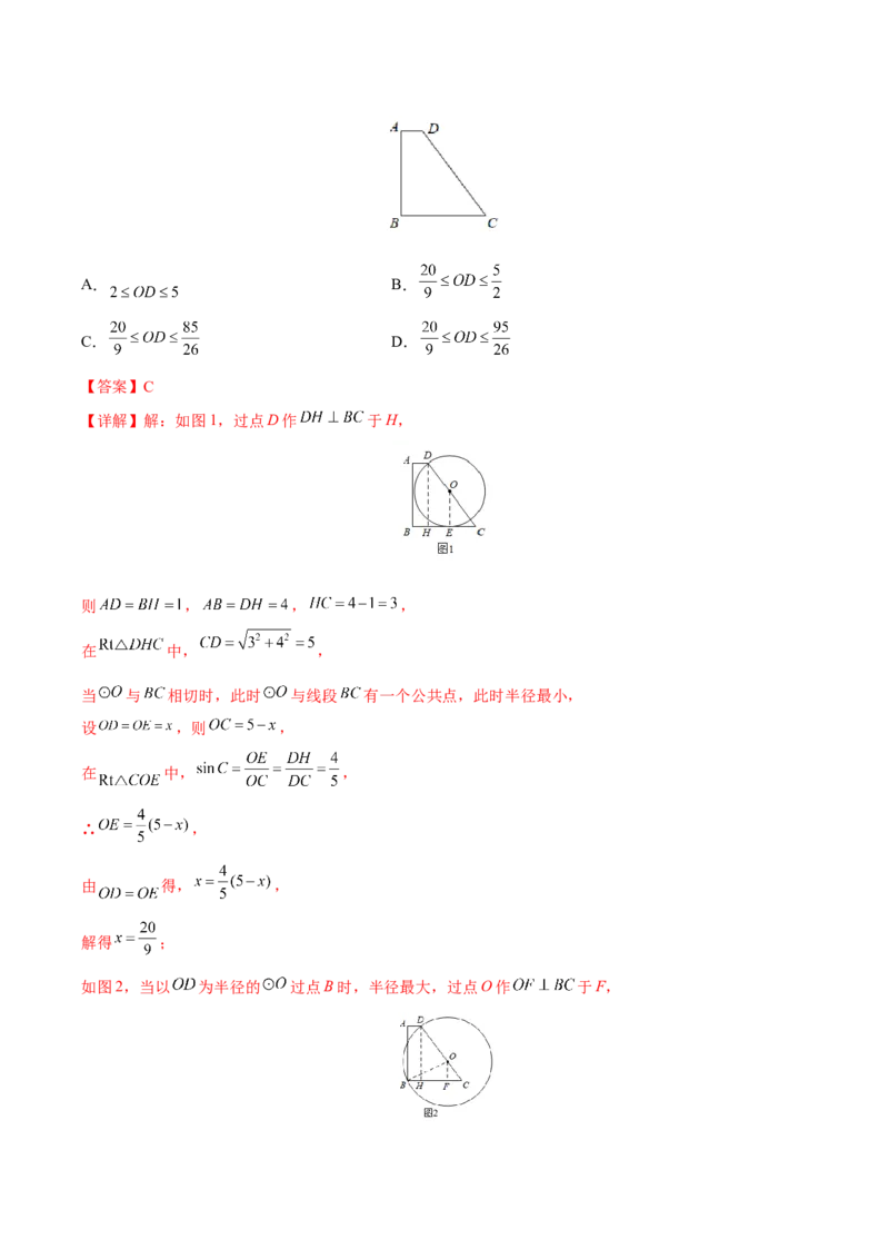 专题07解直角三角形及其应用（重难点突破）（解析版）_new_初中数学人教版_9下-初中数学人教版_06习题试卷_5专项练习