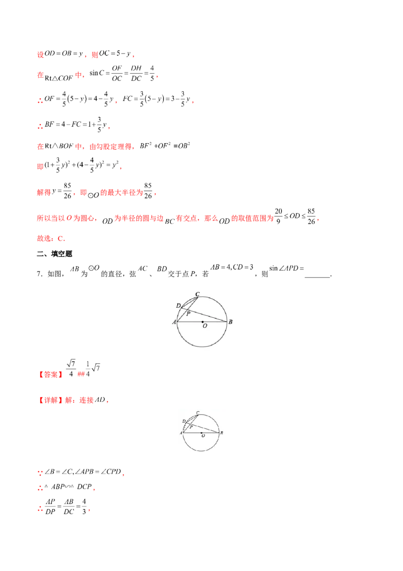 专题07解直角三角形及其应用（重难点突破）（解析版）_new_初中数学人教版_9下-初中数学人教版_06习题试卷_5专项练习