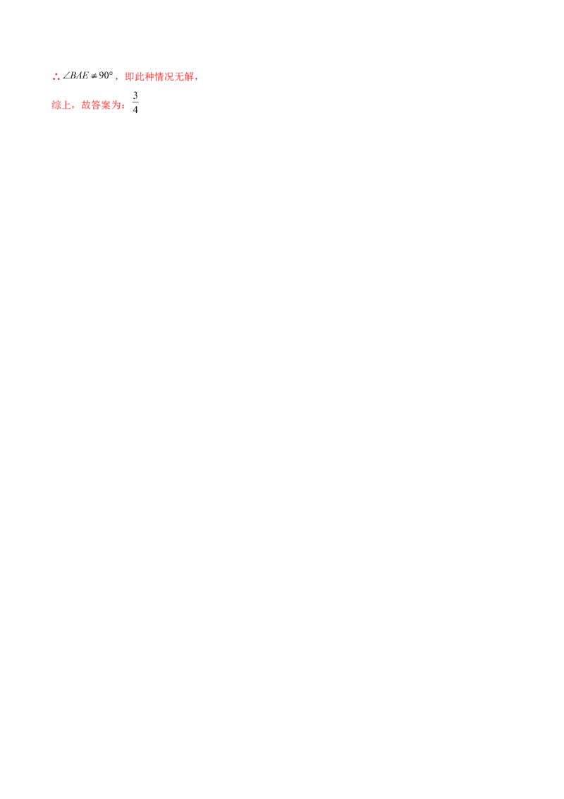 专题07解直角三角形及其应用（重难点突破）（解析版）_new_初中数学人教版_9下-初中数学人教版_06习题试卷_5专项练习