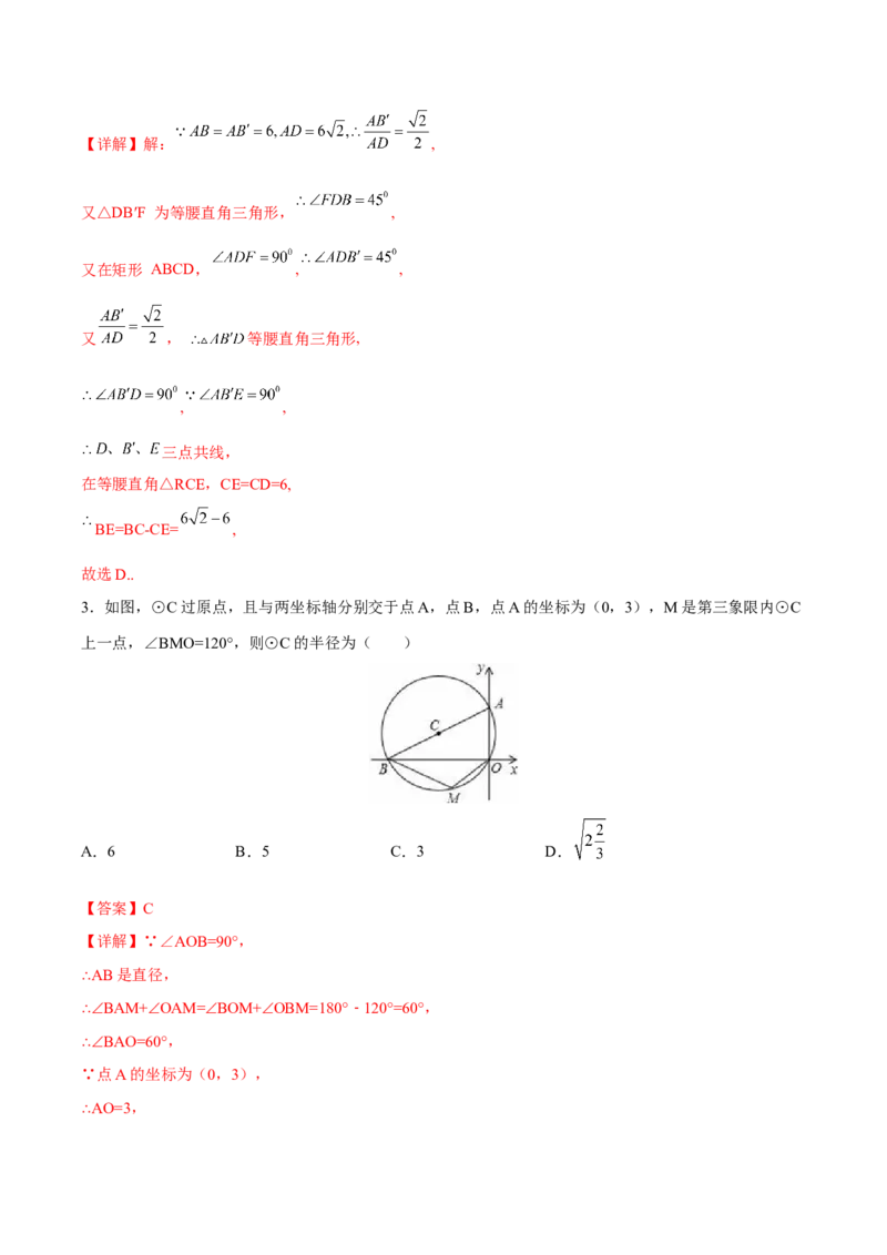 专题07解直角三角形及其应用（重难点突破）（解析版）_new_初中数学人教版_9下-初中数学人教版_06习题试卷_5专项练习