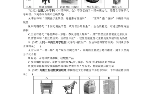专练5_05高考化学_通用版（老高考）复习资料_2023年复习资料_专项复习_2023《微专题&middot;小练习》&middot;化学&middot;L-6