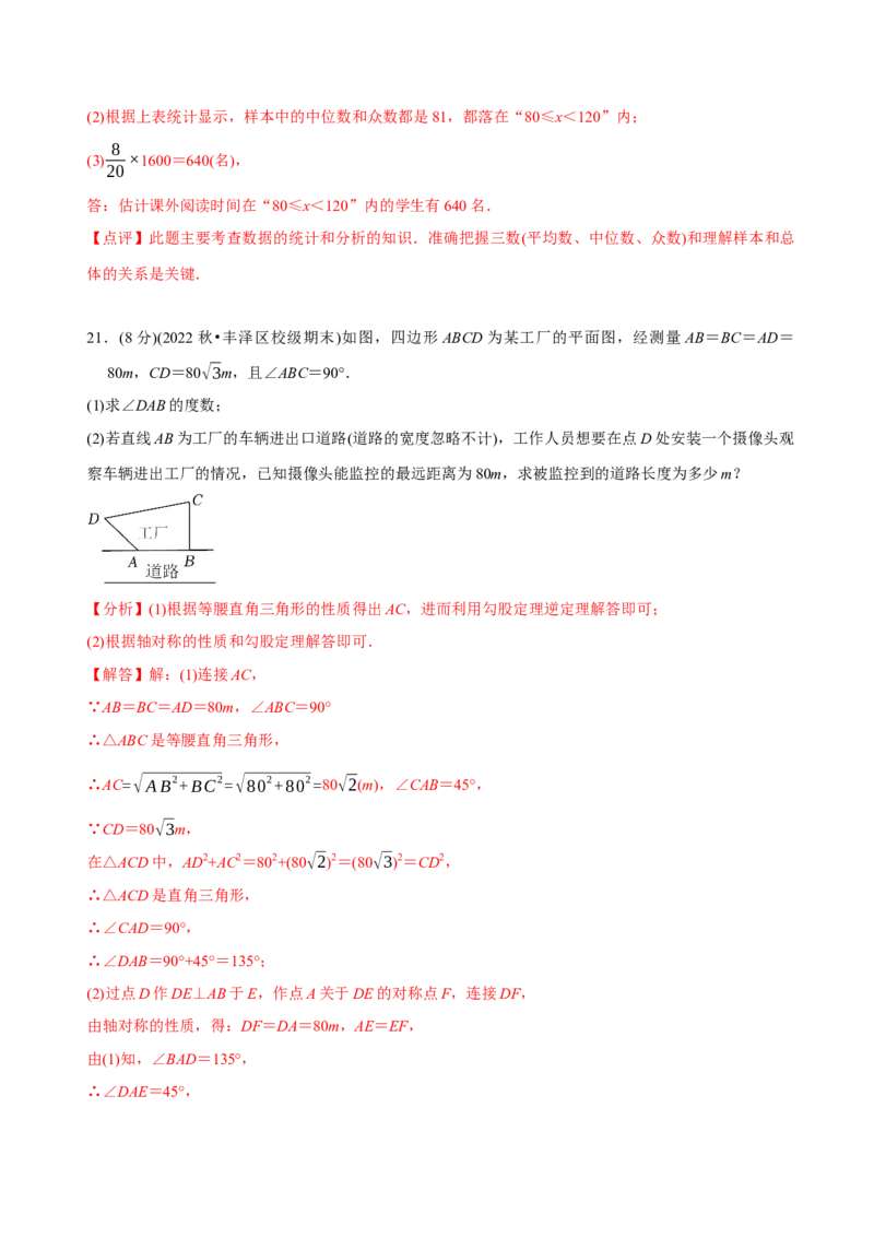 章节测试八年级下学期数学期末质量检测A卷（测试范围：八下全部内容）（教师版）_初中数学_八年级数学下册（人教版）_讲义