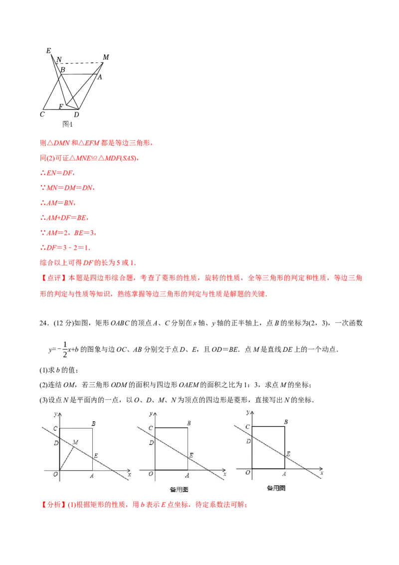 章节测试八年级下学期数学期末质量检测A卷（测试范围：八下全部内容）（教师版）_初中数学_八年级数学下册（人教版）_讲义