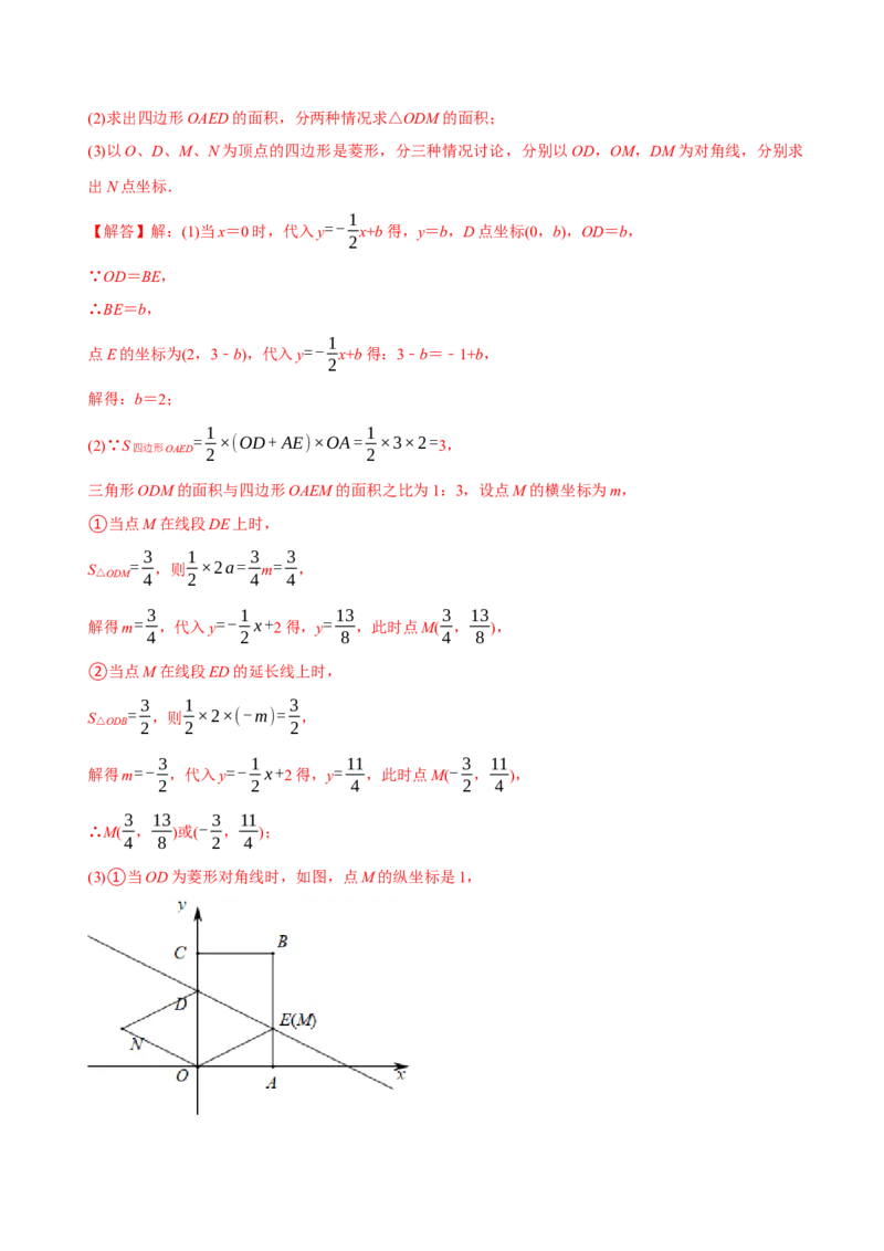 章节测试八年级下学期数学期末质量检测A卷（测试范围：八下全部内容）（教师版）_初中数学_八年级数学下册（人教版）_讲义