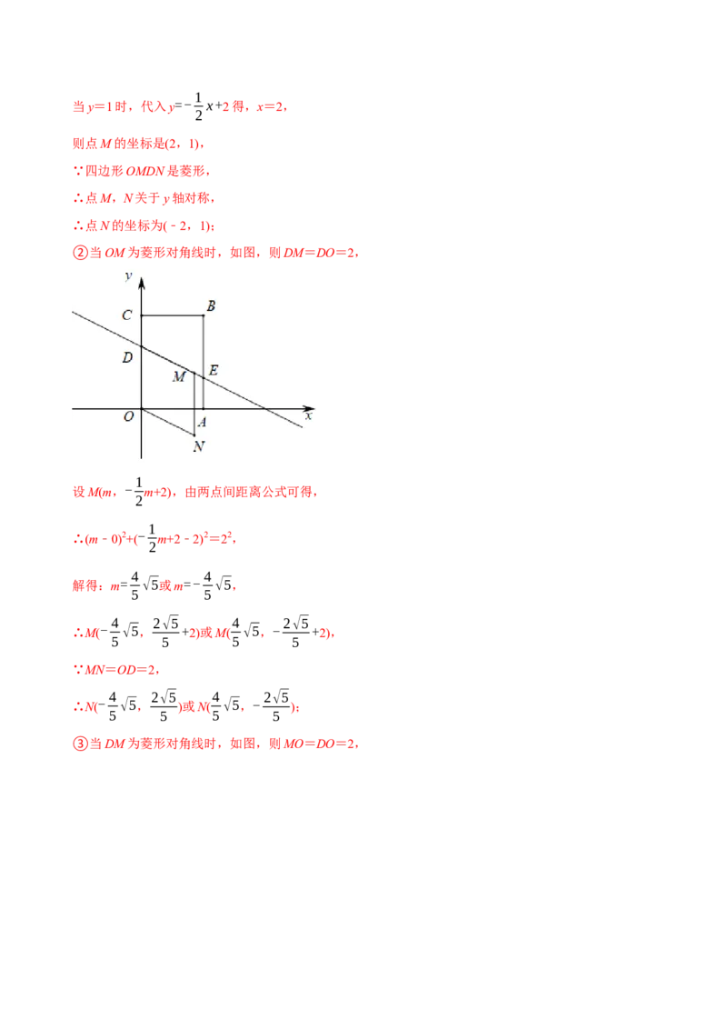章节测试八年级下学期数学期末质量检测A卷（测试范围：八下全部内容）（教师版）_初中数学_八年级数学下册（人教版）_讲义
