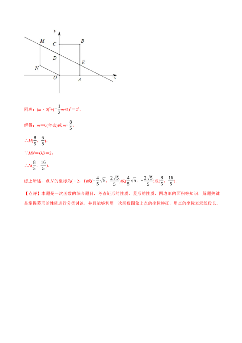 章节测试八年级下学期数学期末质量检测A卷（测试范围：八下全部内容）（教师版）_初中数学_八年级数学下册（人教版）_讲义