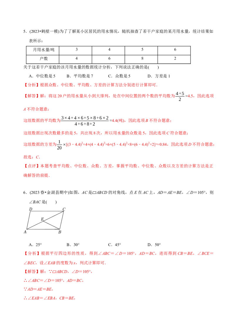 章节测试八年级下学期数学期末质量检测A卷（测试范围：八下全部内容）（教师版）_初中数学_八年级数学下册（人教版）_讲义