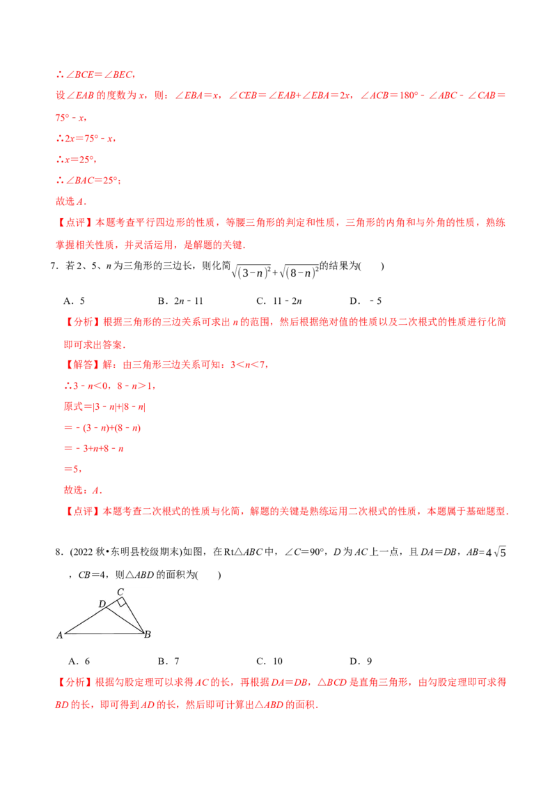 章节测试八年级下学期数学期末质量检测A卷（测试范围：八下全部内容）（教师版）_初中数学_八年级数学下册（人教版）_讲义