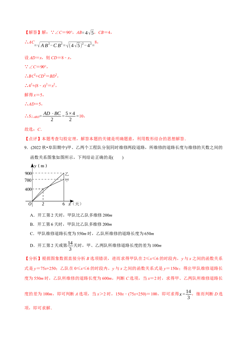 章节测试八年级下学期数学期末质量检测A卷（测试范围：八下全部内容）（教师版）_初中数学_八年级数学下册（人教版）_讲义