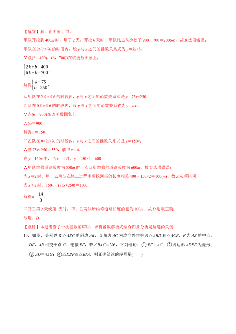 章节测试八年级下学期数学期末质量检测A卷（测试范围：八下全部内容）（教师版）_初中数学_八年级数学下册（人教版）_讲义