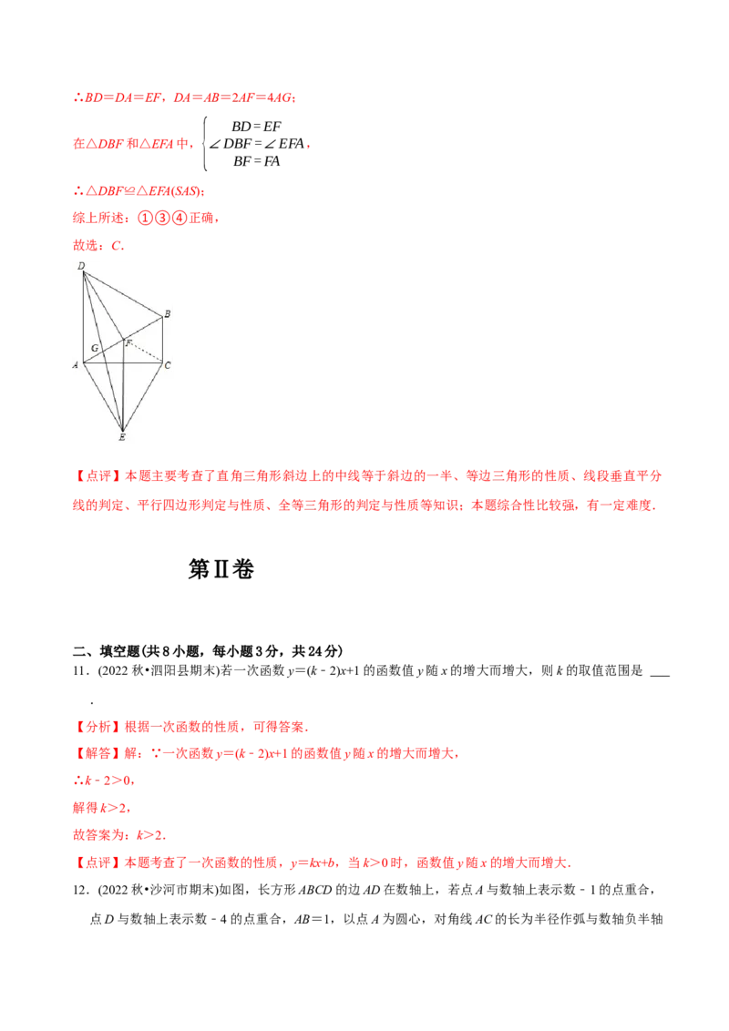 章节测试八年级下学期数学期末质量检测A卷（测试范围：八下全部内容）（教师版）_初中数学_八年级数学下册（人教版）_讲义