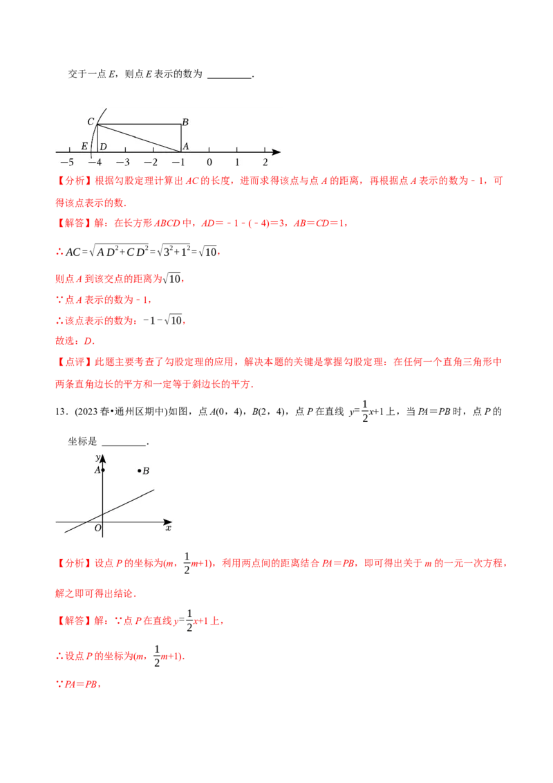 章节测试八年级下学期数学期末质量检测A卷（测试范围：八下全部内容）（教师版）_初中数学_八年级数学下册（人教版）_讲义