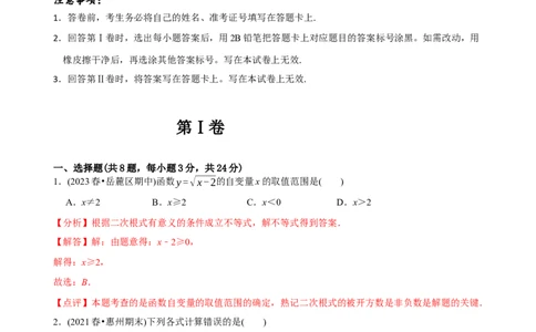 章节测试八年级下学期数学期末质量检测A卷（测试范围：八下全部内容）（教师版）_初中数学_八年级数学下册（人教版）_讲义