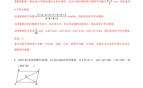 章节测试八年级下学期数学期末质量检测A卷（测试范围：八下全部内容）（教师版）_初中数学_八年级数学下册（人教版）_讲义