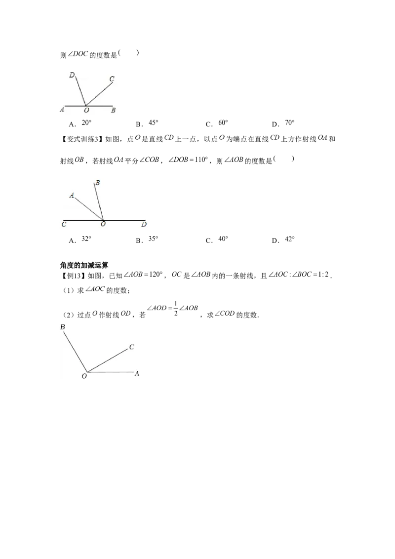 专题4.1基本平面图形（基础）（原卷版）_初中数学人教版_7上-初中数学人教版_7上-初中数学人教版（旧版）赠送_06习题试卷_1同步练习_3题型分层练（基础+强化）