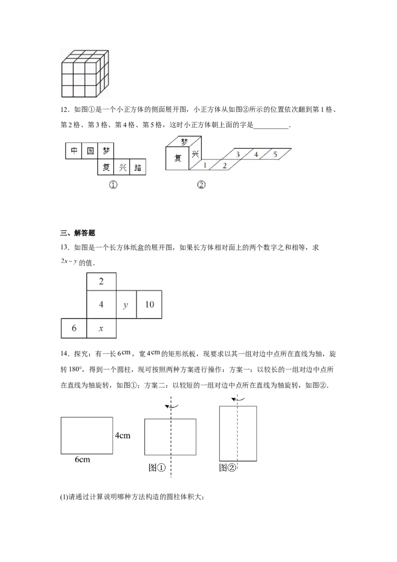专题4.1基本平面图形（基础）（原卷版）_初中数学人教版_7上-初中数学人教版_7上-初中数学人教版（旧版）赠送_06习题试卷_1同步练习_3题型分层练（基础+强化）