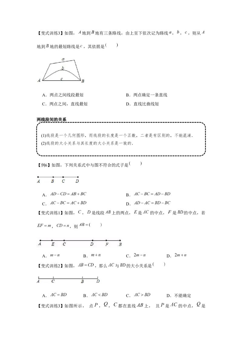 专题4.1基本平面图形（基础）（原卷版）_初中数学人教版_7上-初中数学人教版_7上-初中数学人教版（旧版）赠送_06习题试卷_1同步练习_3题型分层练（基础+强化）