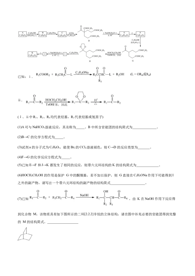 专题12有机化学基础&mdash;&mdash;备战2021年高考化学纠错笔记（学生版）_05高考化学_新高考复习资料_2023年新高考资料_一轮复习_2023年新高考大一轮复习讲义_赠备战2021年高考化学纠错笔记