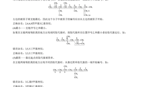 专题12有机化学基础&mdash;&mdash;备战2021年高考化学纠错笔记（学生版）_05高考化学_新高考复习资料_2023年新高考资料_一轮复习_2023年新高考大一轮复习讲义_赠备战2021年高考化学纠错笔记