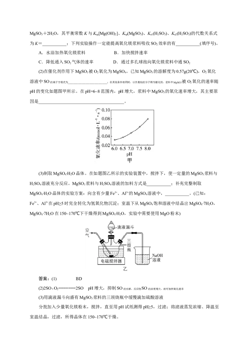 2024届高考化学一轮复习限时训练：《化学物质及其变化》专题07(解析版)_05高考化学_2024年新高考资料_3.2024专项复习_2024届高考化学一轮复习限时训练