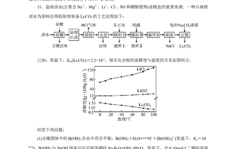 2024届高考化学一轮复习限时训练：《化学物质及其变化》专题07(解析版)_05高考化学_2024年新高考资料_3.2024专项复习_2024届高考化学一轮复习限时训练