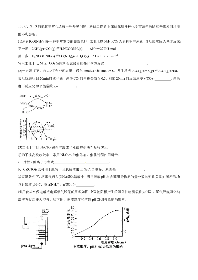 专题20化学反应原理的综合应用-2019年高考化学易错题汇总（解析版）_05高考化学_新高考复习资料_2022年新高考资料_2022年一轮复习各版本_1.高考化学2022年一轮复习通用版