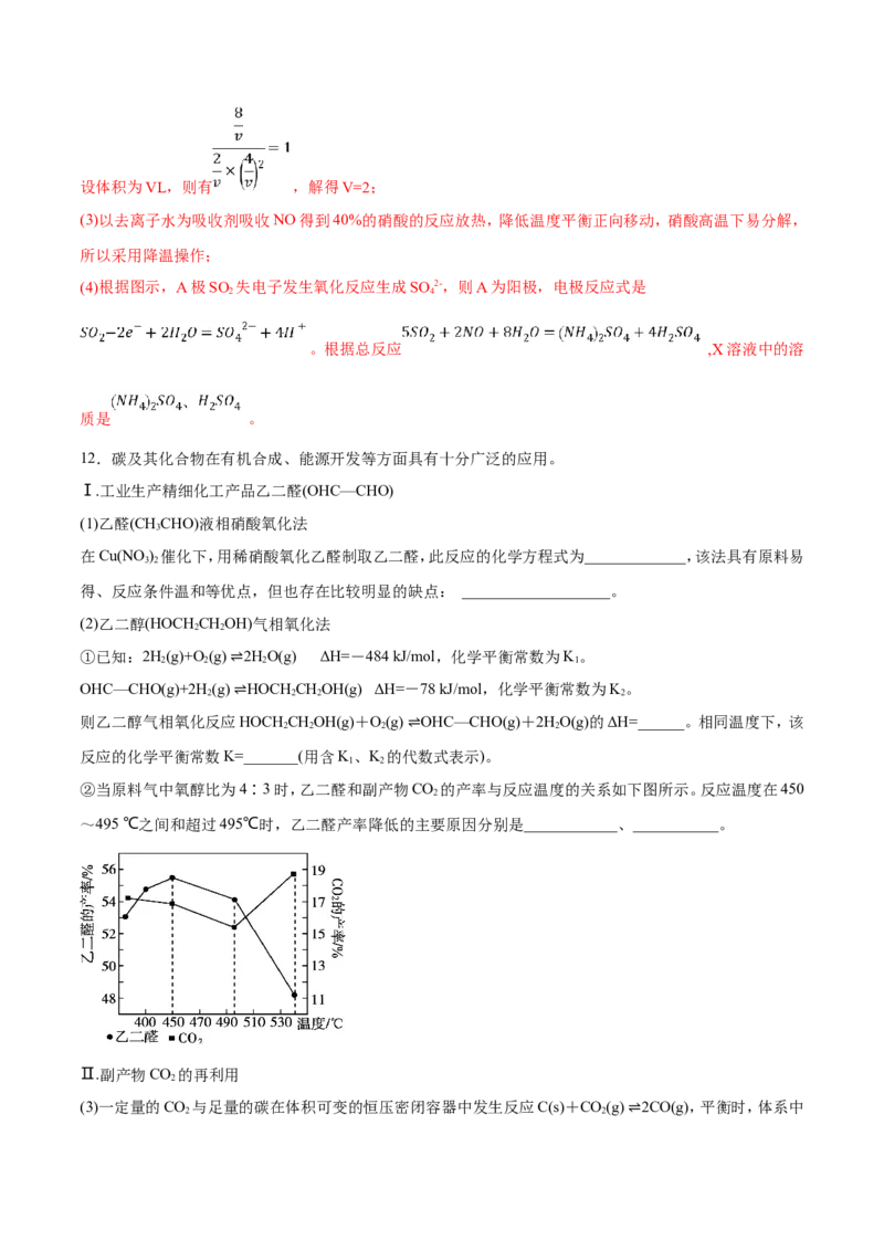 专题20化学反应原理的综合应用-2019年高考化学易错题汇总（解析版）_05高考化学_新高考复习资料_2022年新高考资料_2022年一轮复习各版本_1.高考化学2022年一轮复习通用版