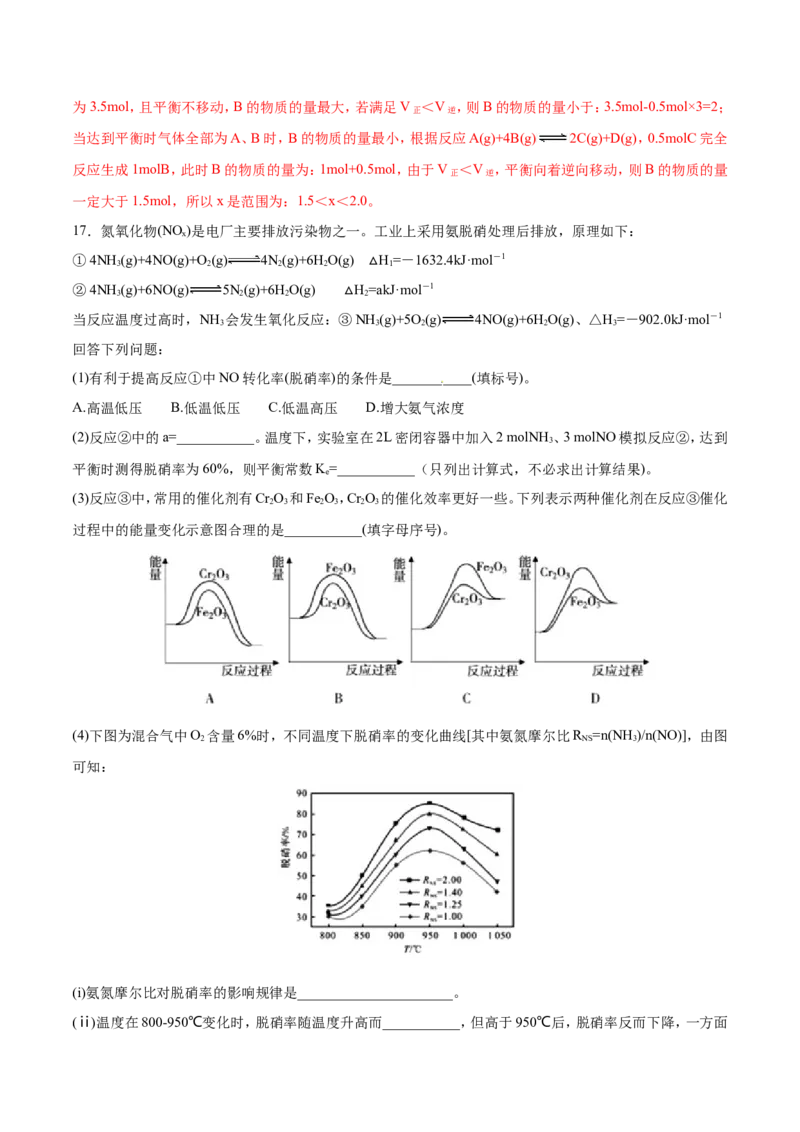 专题20化学反应原理的综合应用-2019年高考化学易错题汇总（解析版）_05高考化学_新高考复习资料_2022年新高考资料_2022年一轮复习各版本_1.高考化学2022年一轮复习通用版