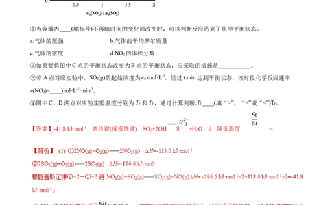 专题20化学反应原理的综合应用-2019年高考化学易错题汇总（解析版）_05高考化学_新高考复习资料_2022年新高考资料_2022年一轮复习各版本_1.高考化学2022年一轮复习通用版