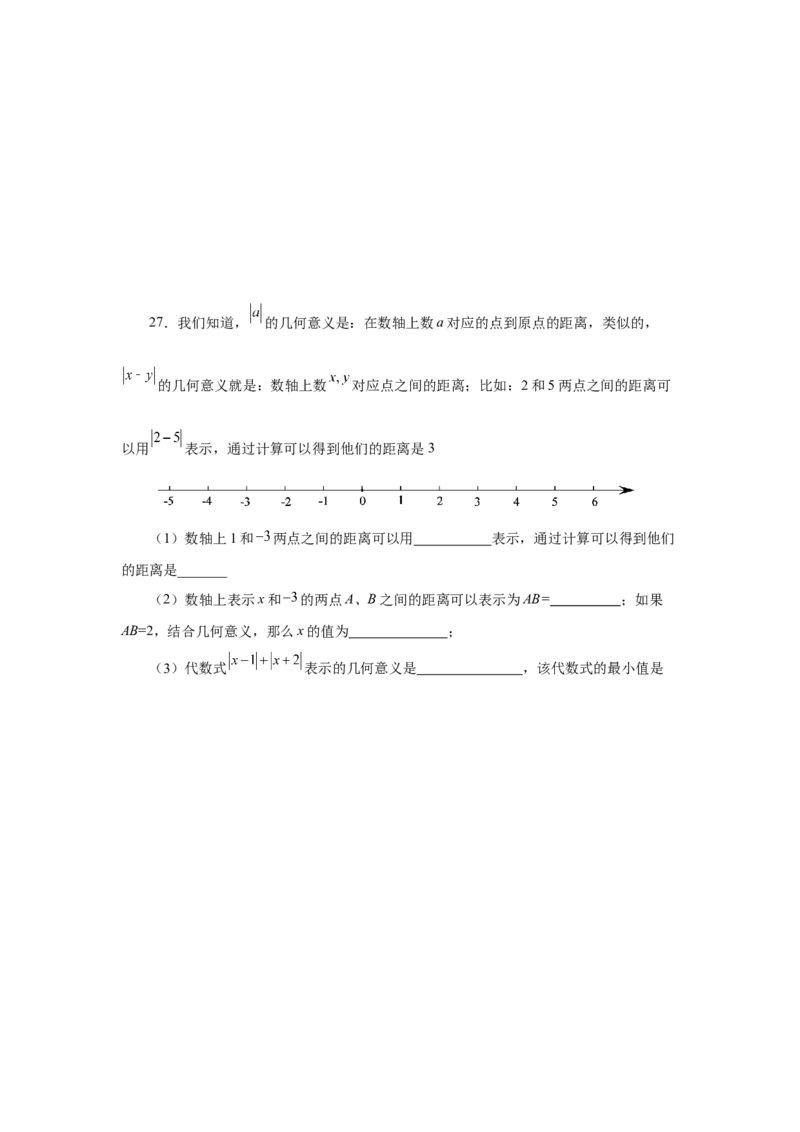 专题1.46《有理数》全章复习与巩固（基础篇）（专项练习）-2022-2023学年七年级数学上册基础知识专项讲练（人教版）_初中数学人教版_7上-初中数学人教版_07专项讲练