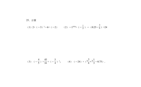 专题1.46《有理数》全章复习与巩固（基础篇）（专项练习）-2022-2023学年七年级数学上册基础知识专项讲练（人教版）_初中数学人教版_7上-初中数学人教版_07专项讲练