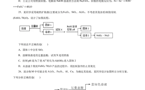专题03铁金属材料-2023年高考化学一轮复习小题多维练（原卷版）_05高考化学_新高考复习资料_2023年新高考资料_一轮复习_2023年新高考化学一轮复习小题多维练