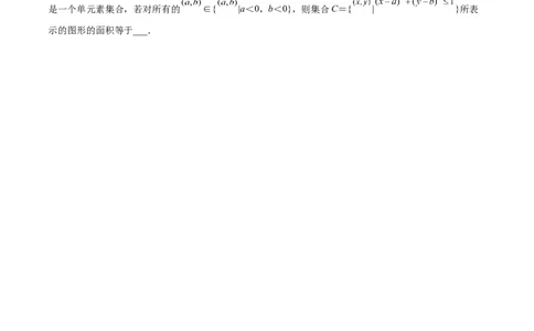 考点01集合及其应用(文理)-2023年高考数学一轮复习小题多维练（全国通用）（原卷版）_2.2025数学总复习_赠品通用版（老高考）复习资料_一轮复习